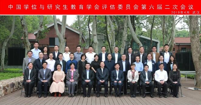 评估委员会主任委员