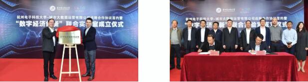 携手共同打造科技和经济融合创新的合作